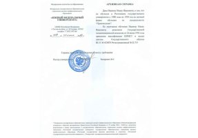 Архивная справка в Пензе