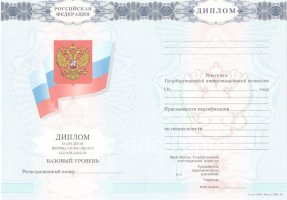 Диплом колледжа 2007-2010 в Пензе