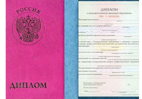 Диплом о дополнительном образовании в Пензе