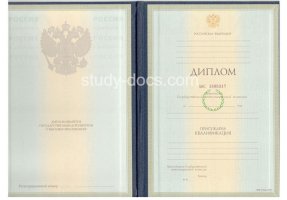 Диплом специалиста 1997-2003 в Пензе