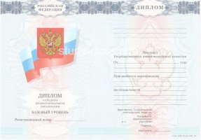 Диплом техникума 2007-2010 в Пензе