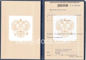 Диплом училища 1995-2006 в Пензе